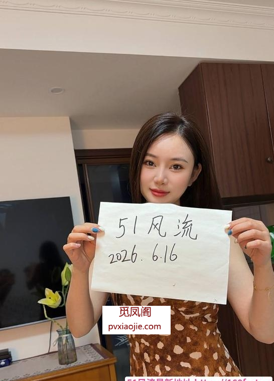 徐汇妮娜女友