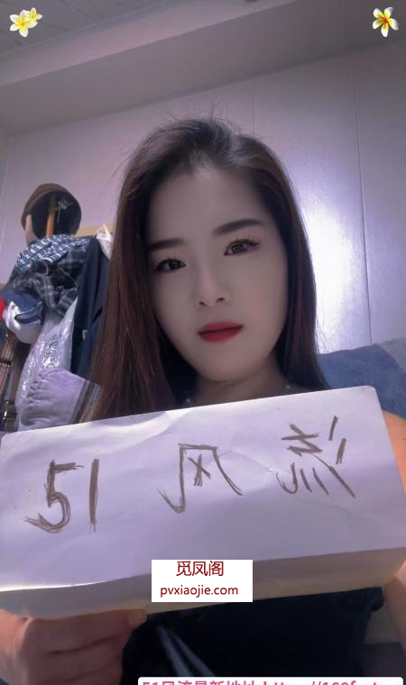 密云路丫头