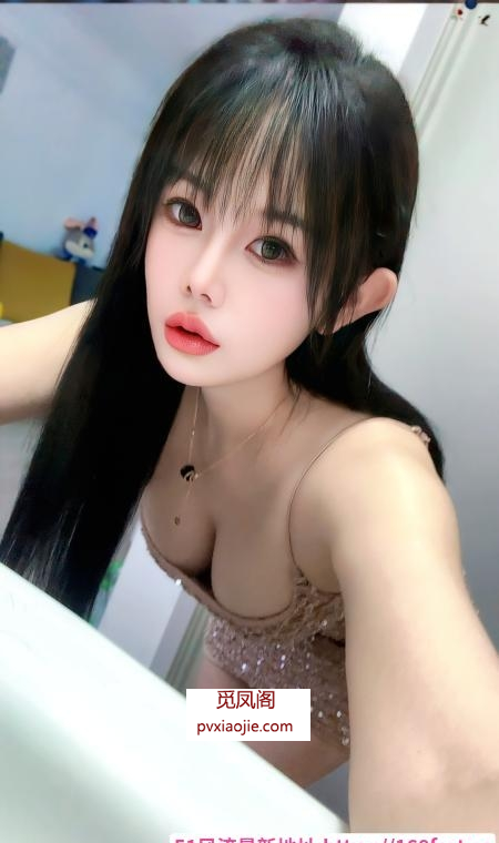 朝阳巨乳韩文静