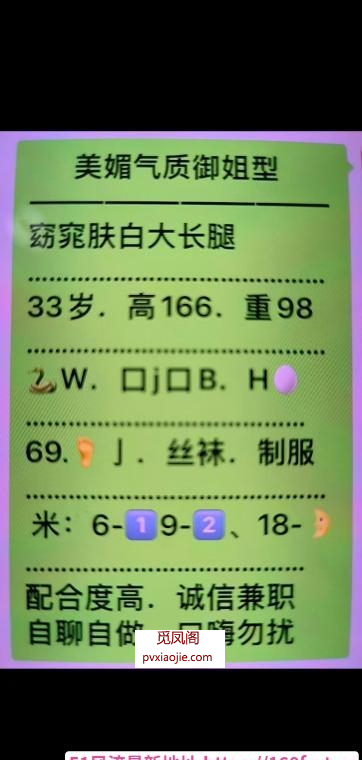 返食M腿御姐沐子