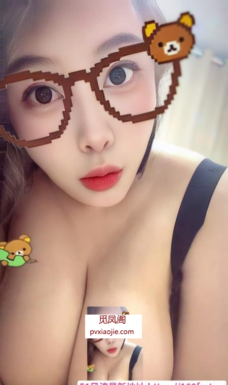 邂逅G奶乳霸元元