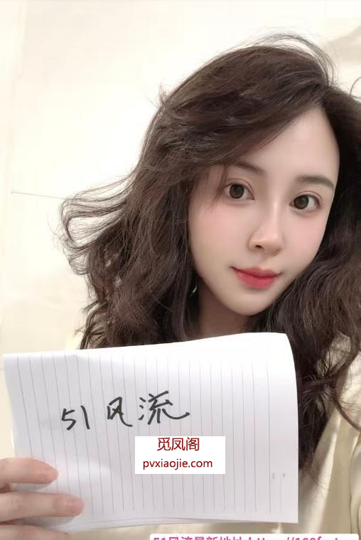 小乔一如既往的风骚