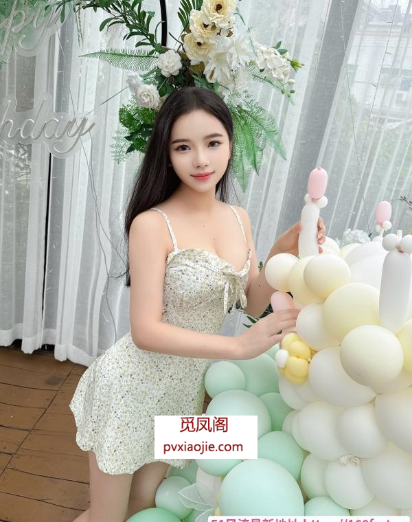 花边岭骚妹可可