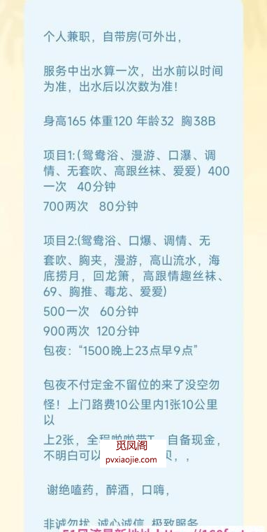 长沙兼职少妇佳佳