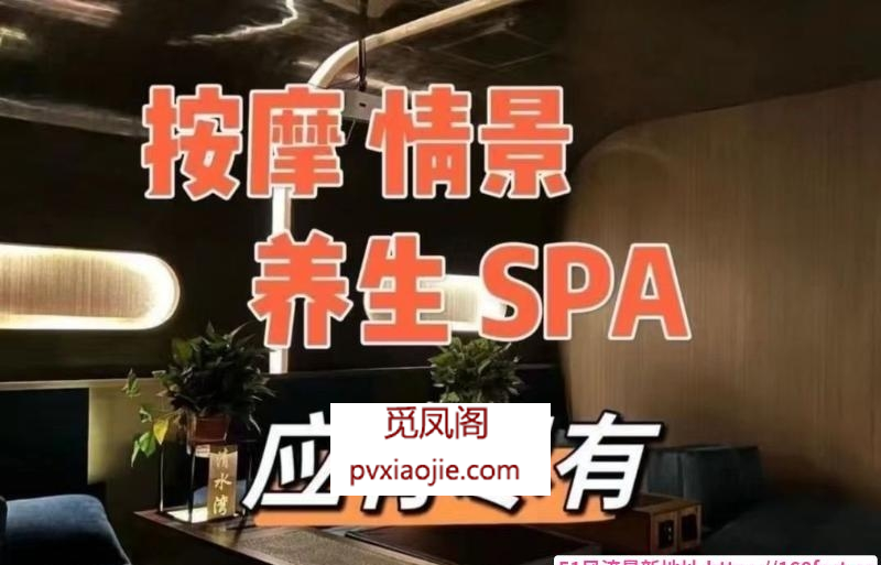 西安性价比桑拿海选