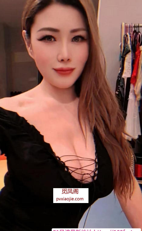 光谷御姐红唇