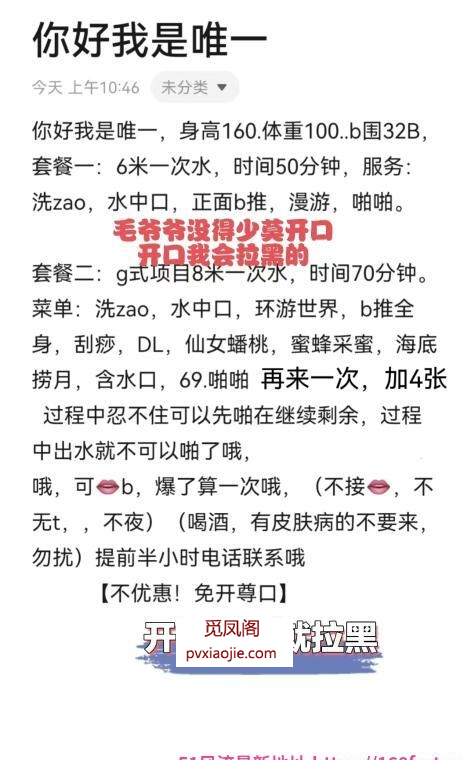 莞式服务超棒的唯一