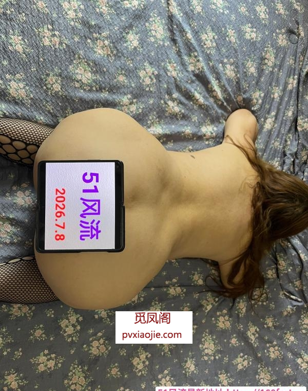 泄火骚妇