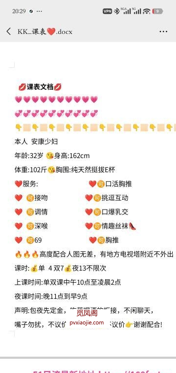 电视塔性感巨乳少妇