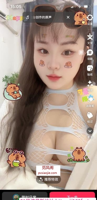 肥嫩鲍鱼田田