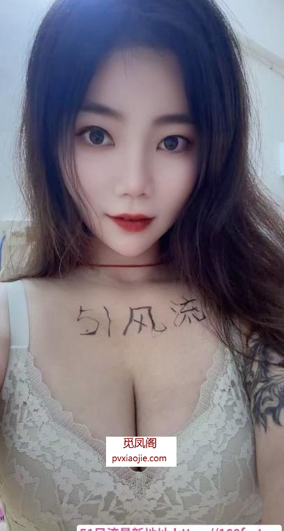 风骚佛系女子