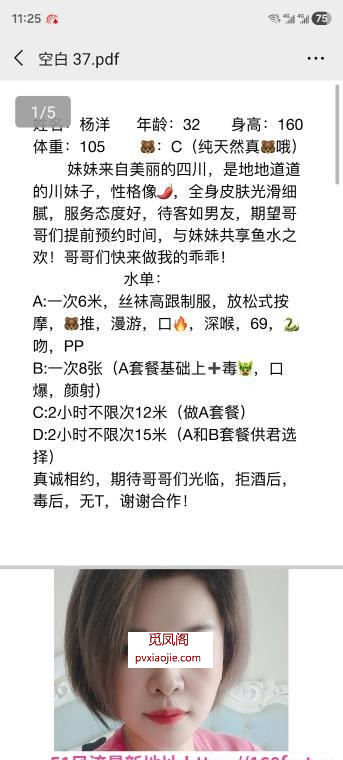 平乐园附近的美少妇
