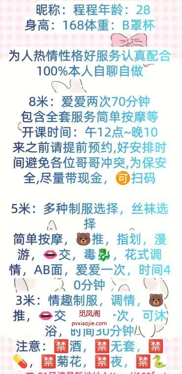 新吴区程程