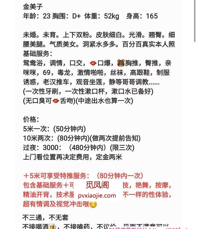 粉嫩巨乳金美子