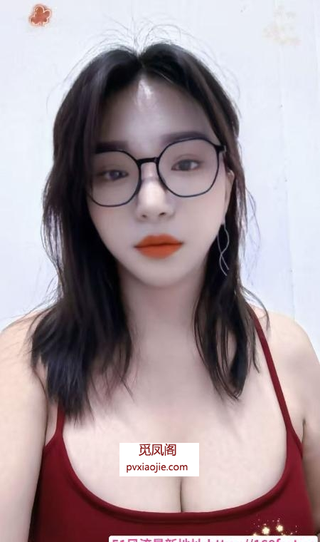 上城戴眼镜的骚妇
