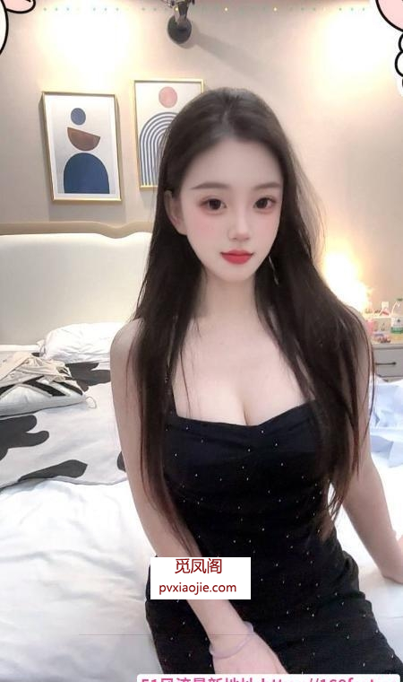成都纯欲小姐姐
