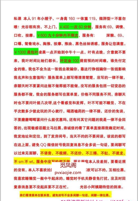 光谷微胖骚妇不限次