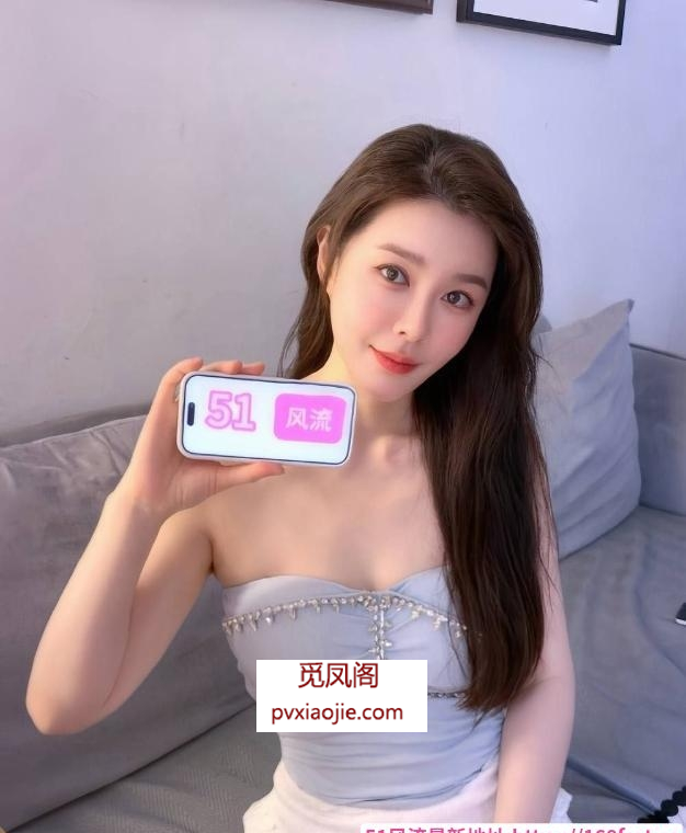 艳舞小女人欣语