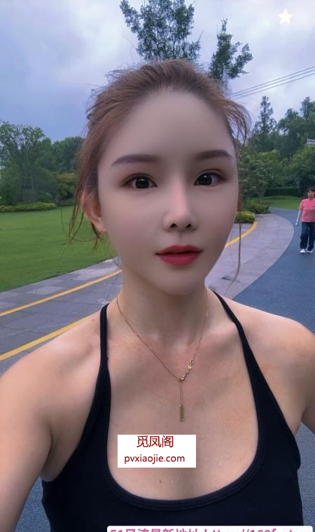 江宁爱运动的御姐