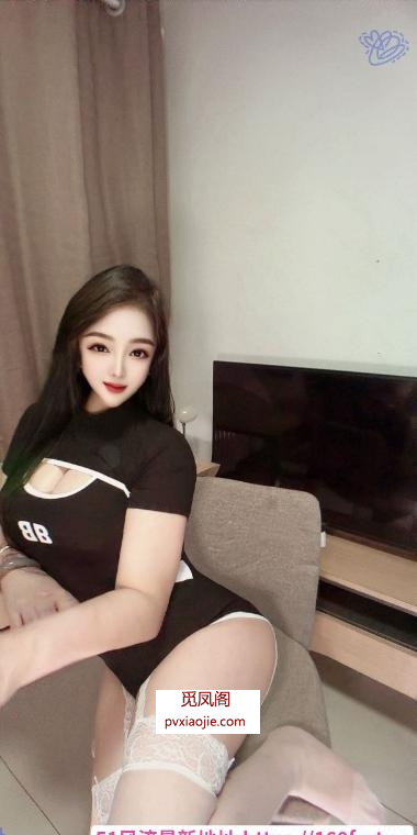 你的小姨子在等您