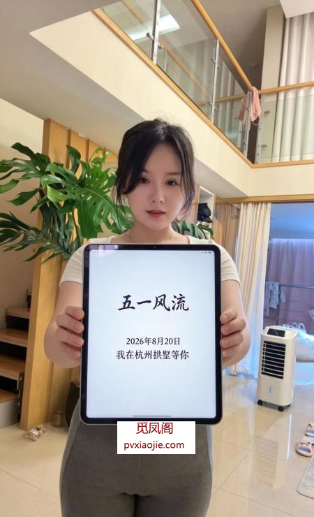 拱墅丰满巨乳妮妮