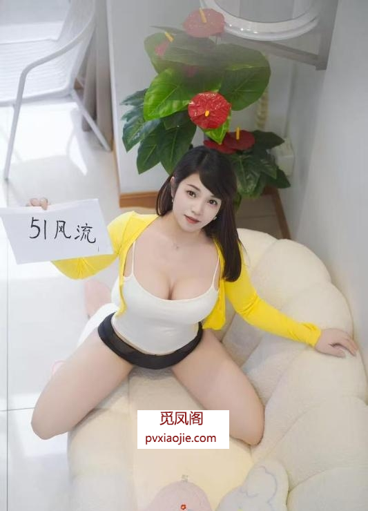 渝北大胸美美
