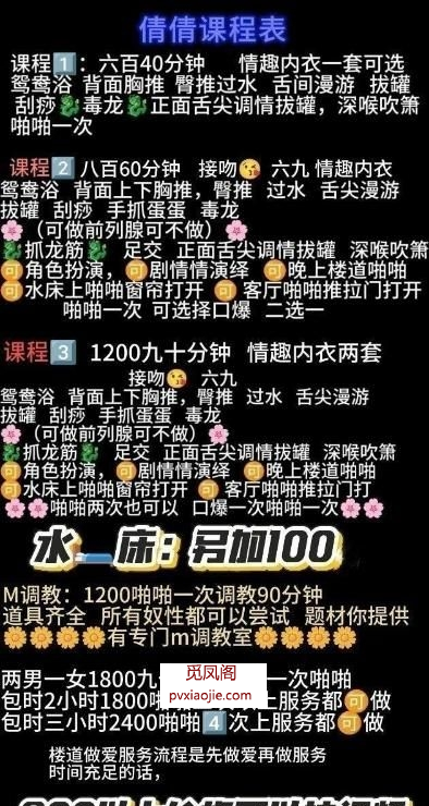 水床抓龙筋前列腺