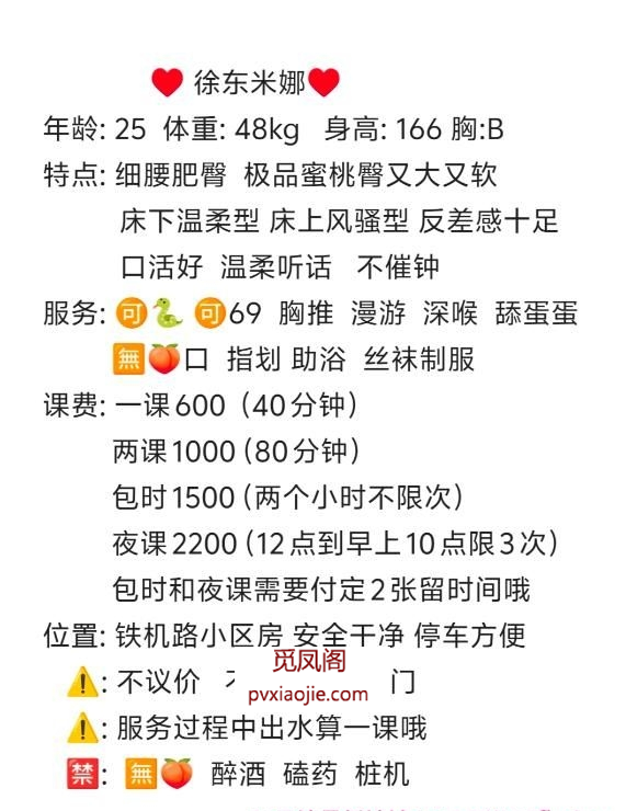 细腰肥臀小姐姐