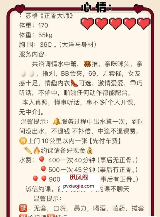 雨花正骨大师