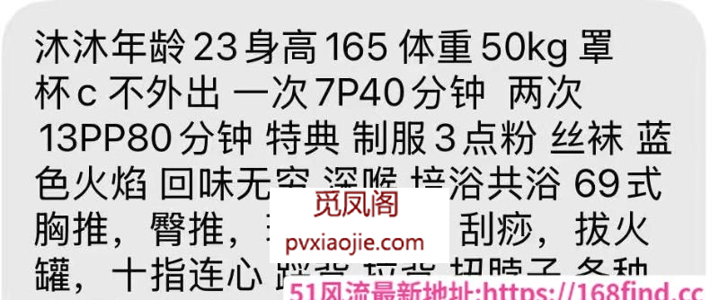 秦淮小姐姐服务系