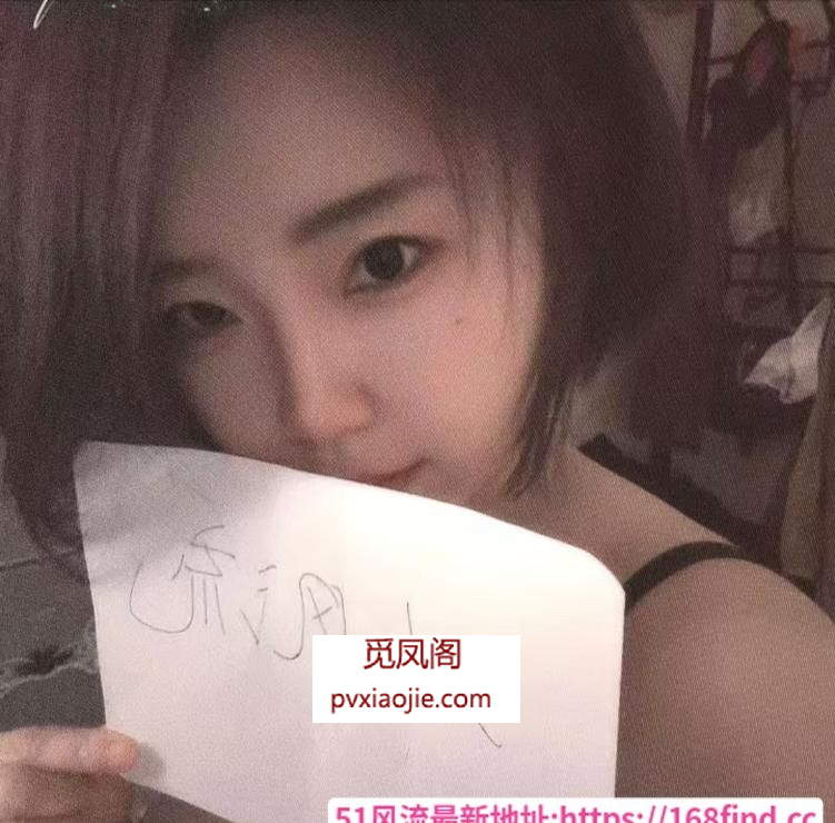 新顺街矮小少妇