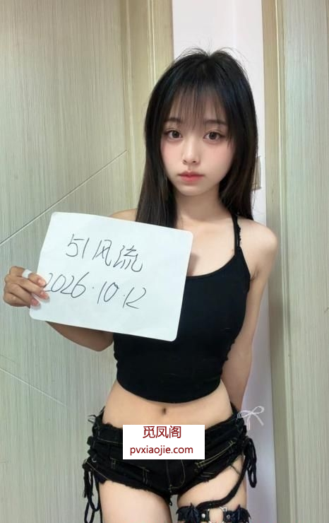 平江悦骚货七七