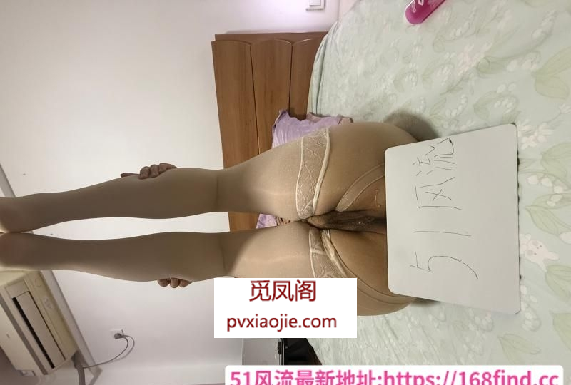 美臀骚货