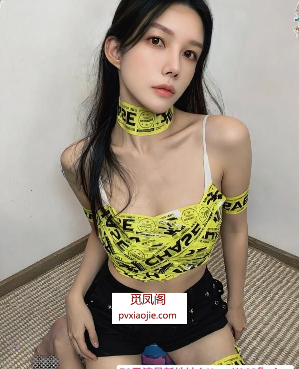 福田御姐服务控凌薇